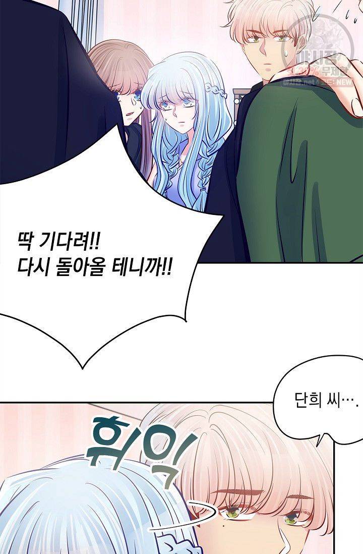 환생하여 배우님 유혹하기 164화 5