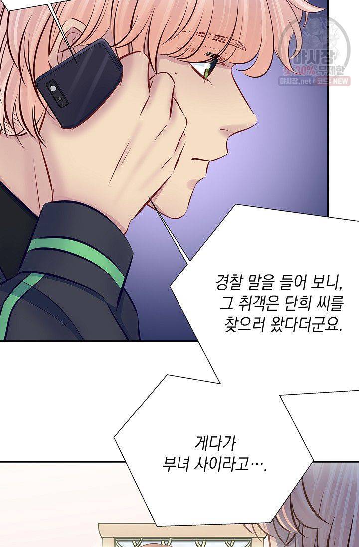 환생하여 배우님 유혹하기 164화 10