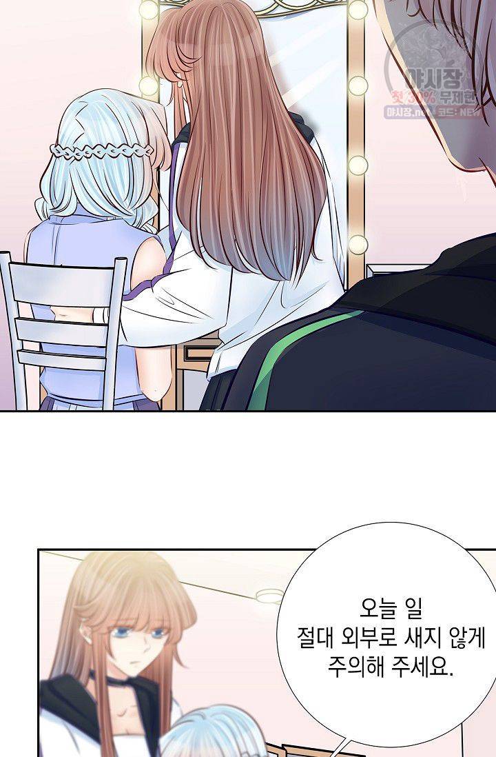환생하여 배우님 유혹하기 164화 11