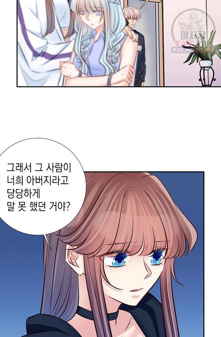 환생하여 배우님 유혹하기 164화 12