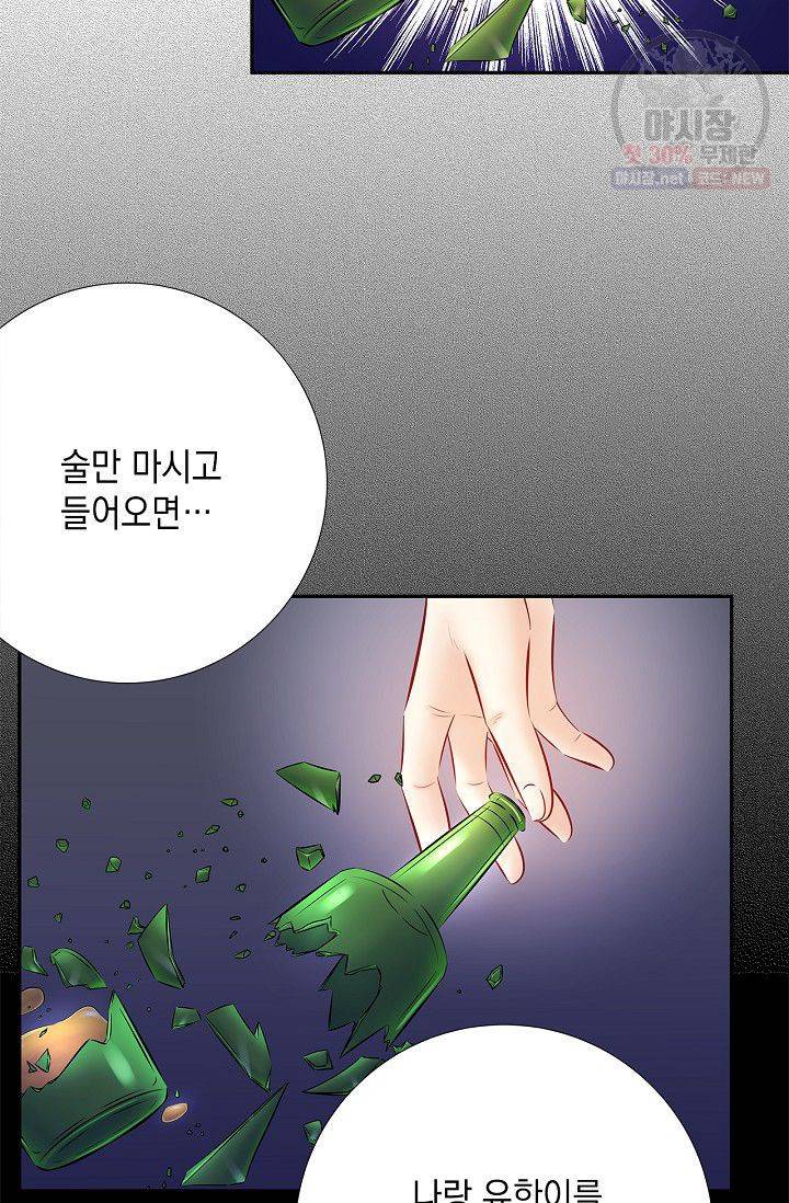 환생하여 배우님 유혹하기 164화 18