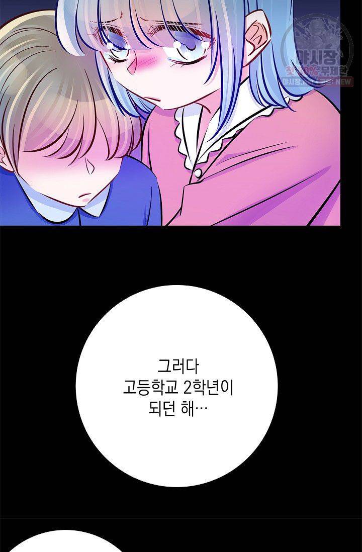 환생하여 배우님 유혹하기 164화 21