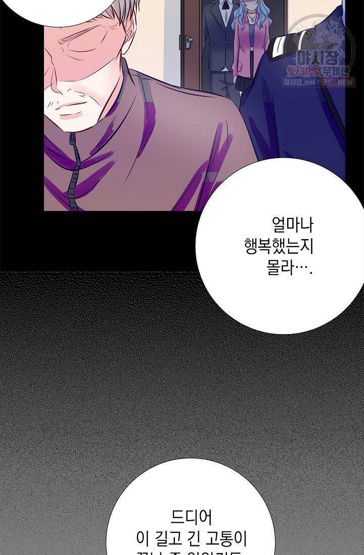 환생하여 배우님 유혹하기 164화 23
