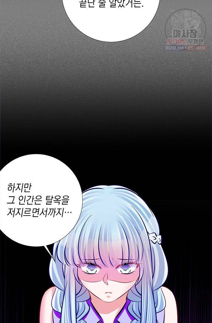 환생하여 배우님 유혹하기 164화 24