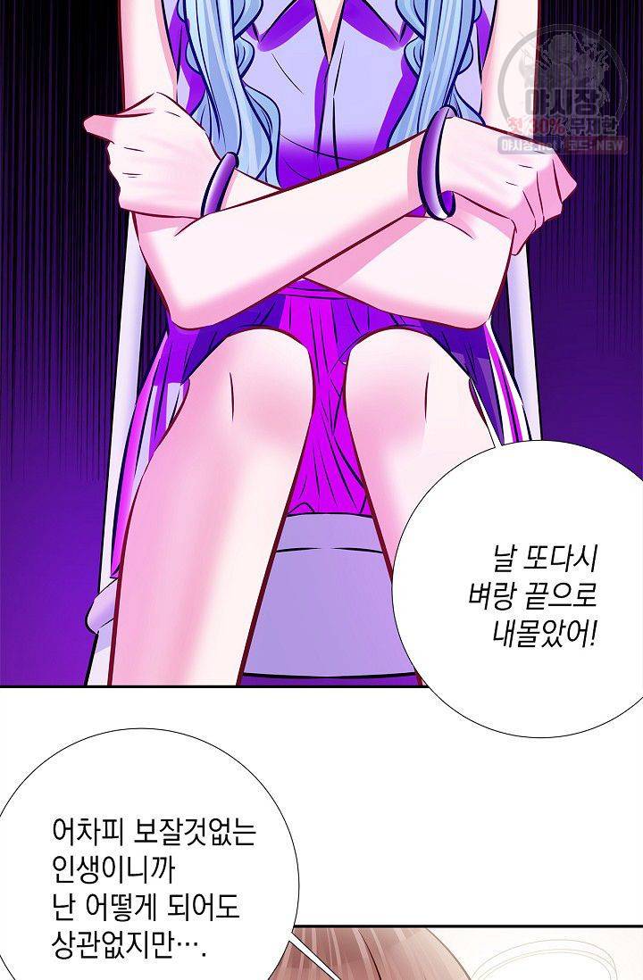 환생하여 배우님 유혹하기 164화 25