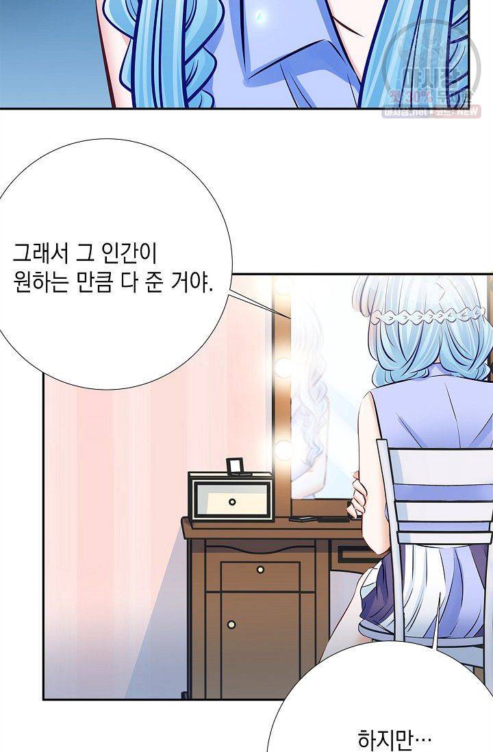 환생하여 배우님 유혹하기 164화 27