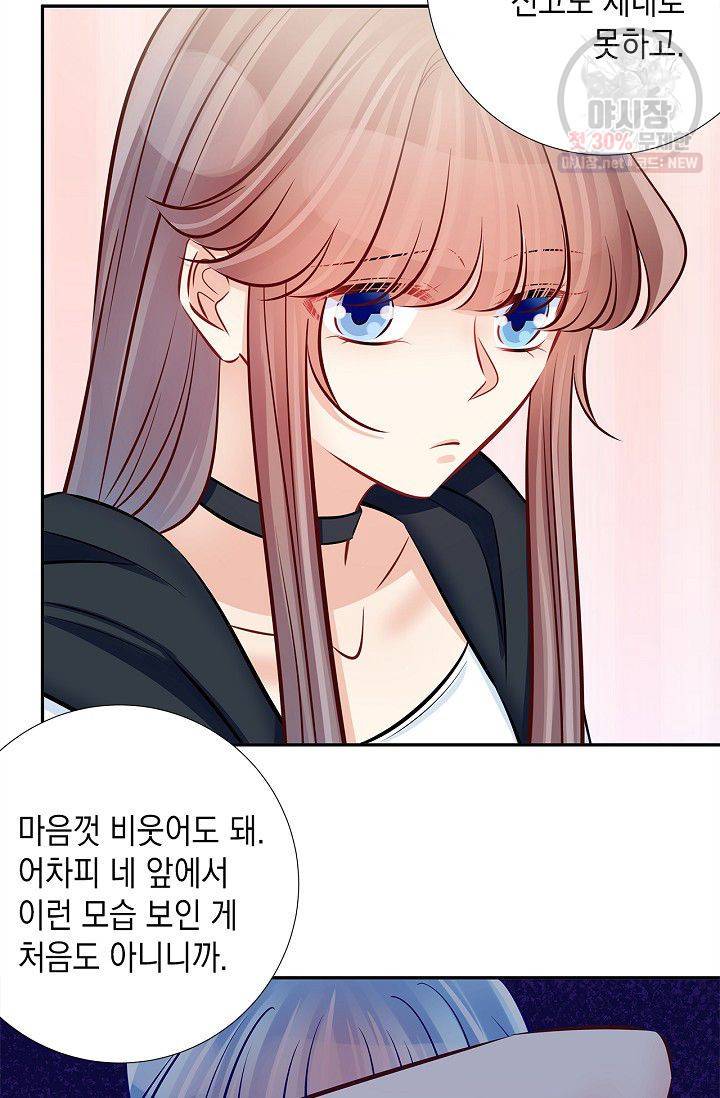 환생하여 배우님 유혹하기 164화 29