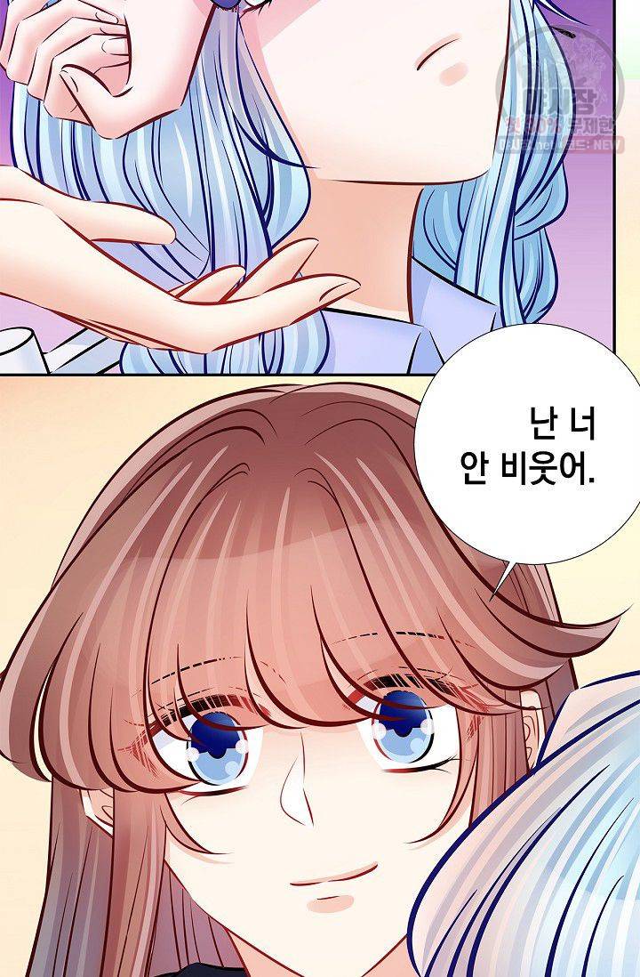 환생하여 배우님 유혹하기 164화 32