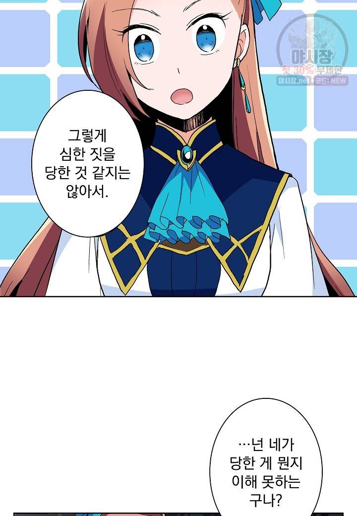 여성향 게임의 파멸 플래그밖에 없는 악역 영애로 환생해버려 52화 8