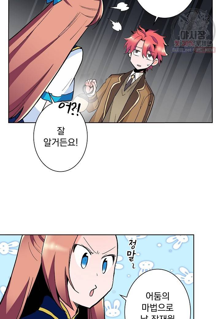 여성향 게임의 파멸 플래그밖에 없는 악역 영애로 환생해버려 52화 9