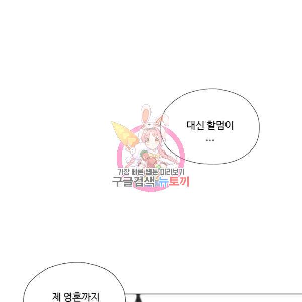 마녀 사월 51화 1