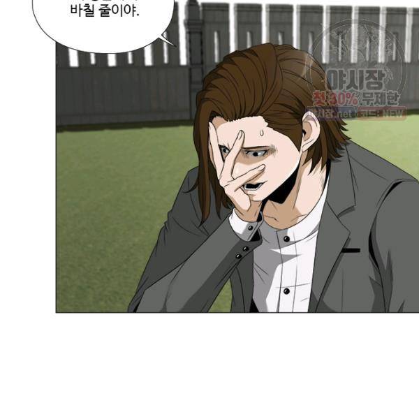 마녀 사월 51화 2