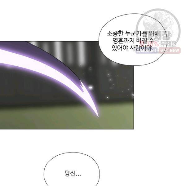 마녀 사월 51화 3