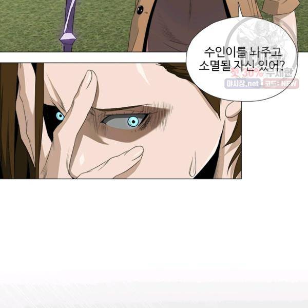 마녀 사월 51화 5
