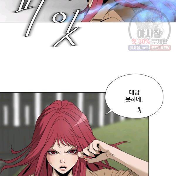 마녀 사월 51화 8