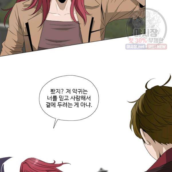마녀 사월 51화 9