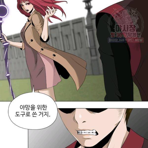 마녀 사월 51화 10