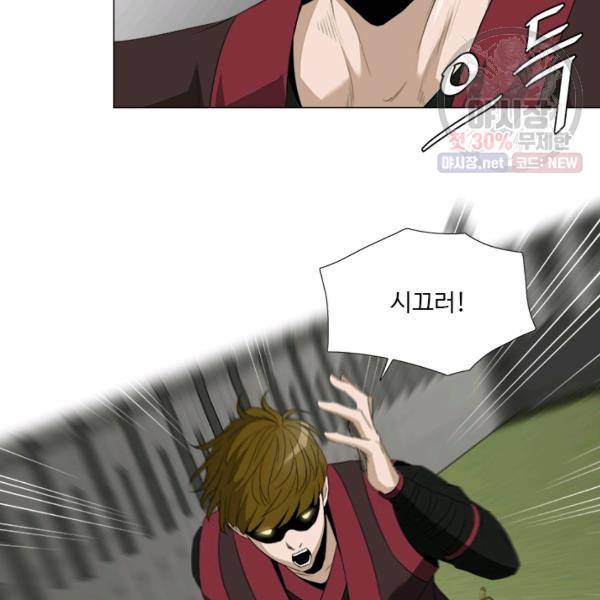 마녀 사월 51화 11
