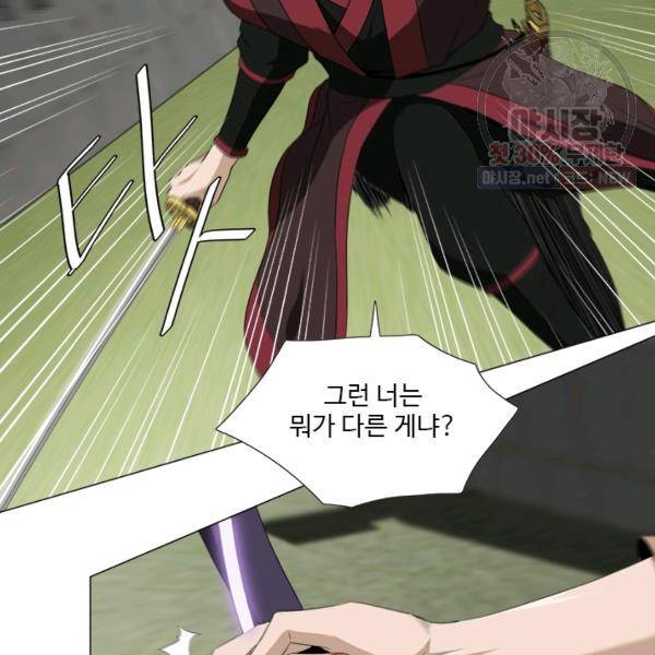 마녀 사월 51화 12