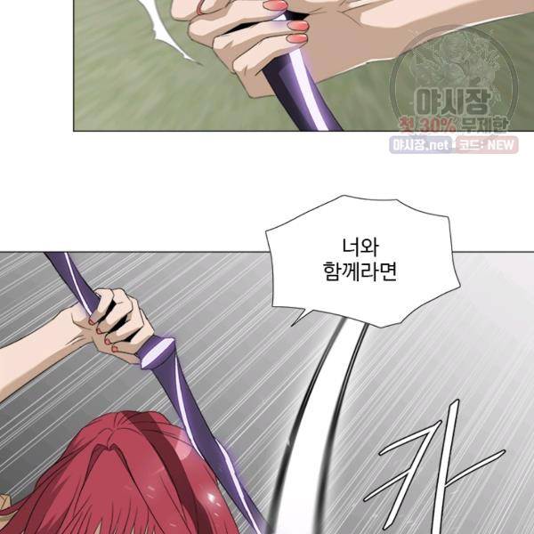 마녀 사월 51화 13