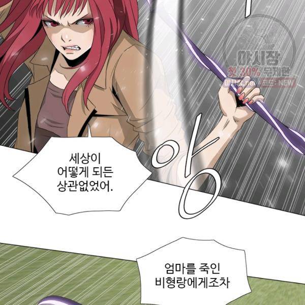 마녀 사월 51화 14