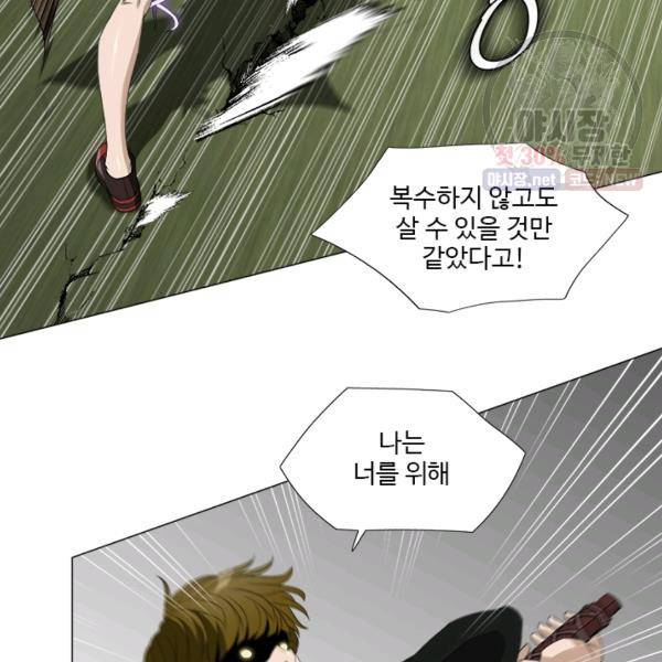 마녀 사월 51화 16