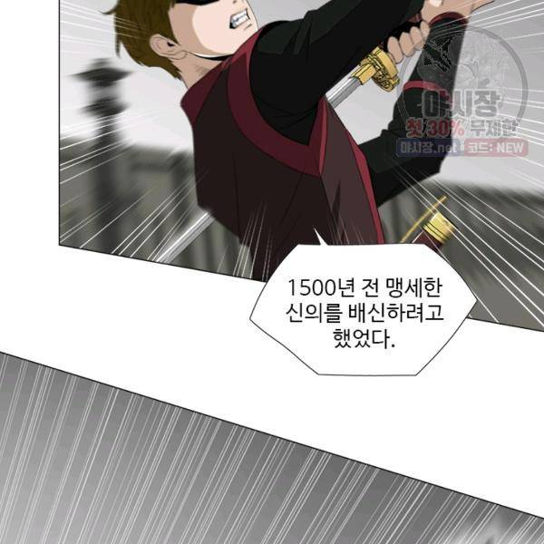 마녀 사월 51화 17