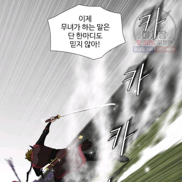 마녀 사월 51화 18