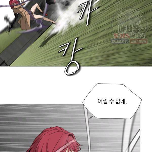 마녀 사월 51화 19