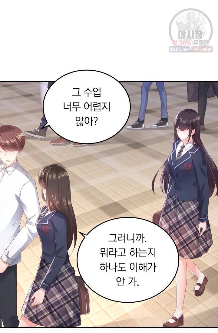 이번 생은 악녀로 살겠습니다 25화 2