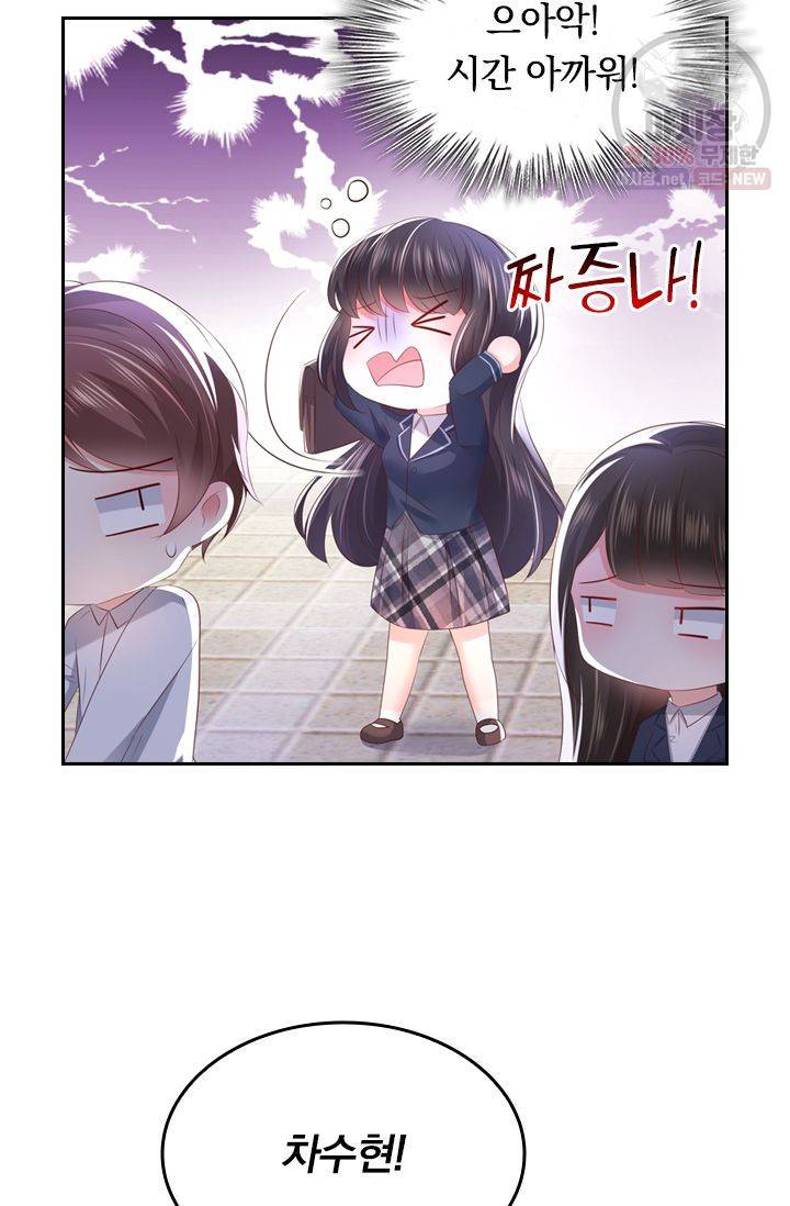 이번 생은 악녀로 살겠습니다 25화 6
