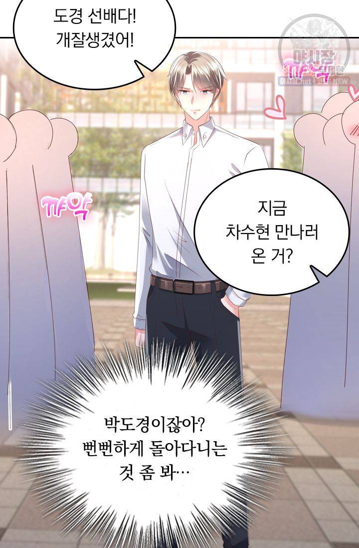 이번 생은 악녀로 살겠습니다 25화 8