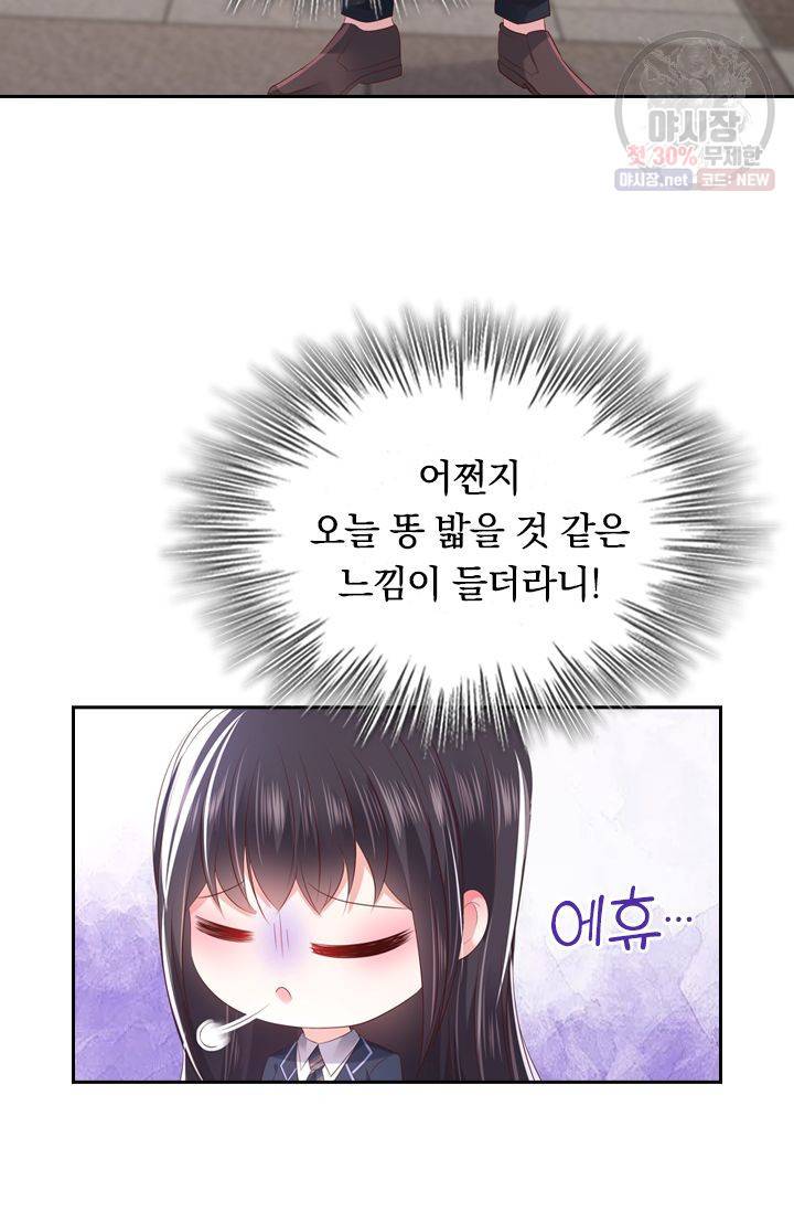 이번 생은 악녀로 살겠습니다 25화 9