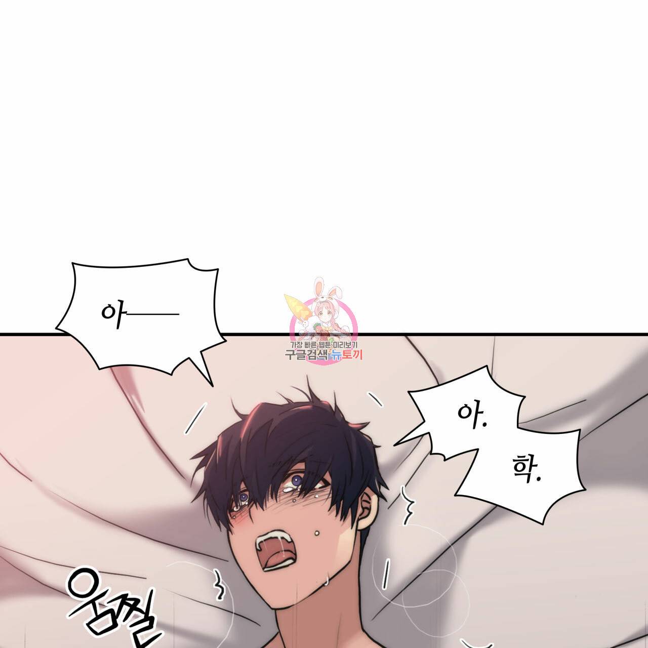 향현문자(완전판) 34화 1