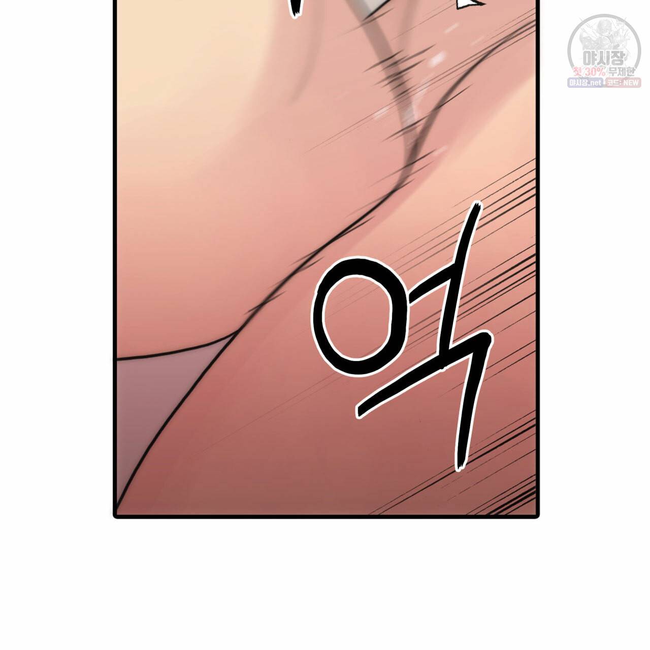 향현문자(완전판) 34화 8