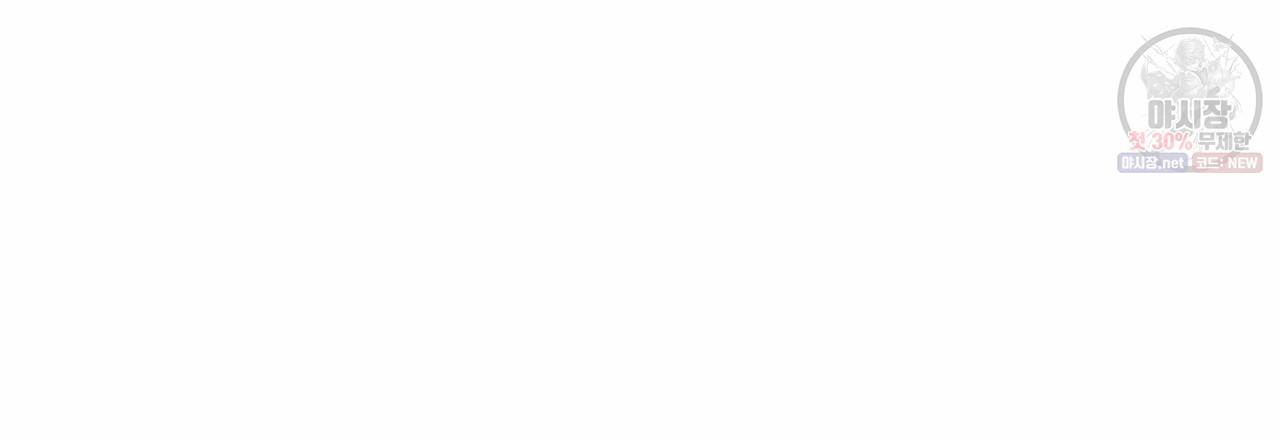 향현문자(완전판) 34화 9