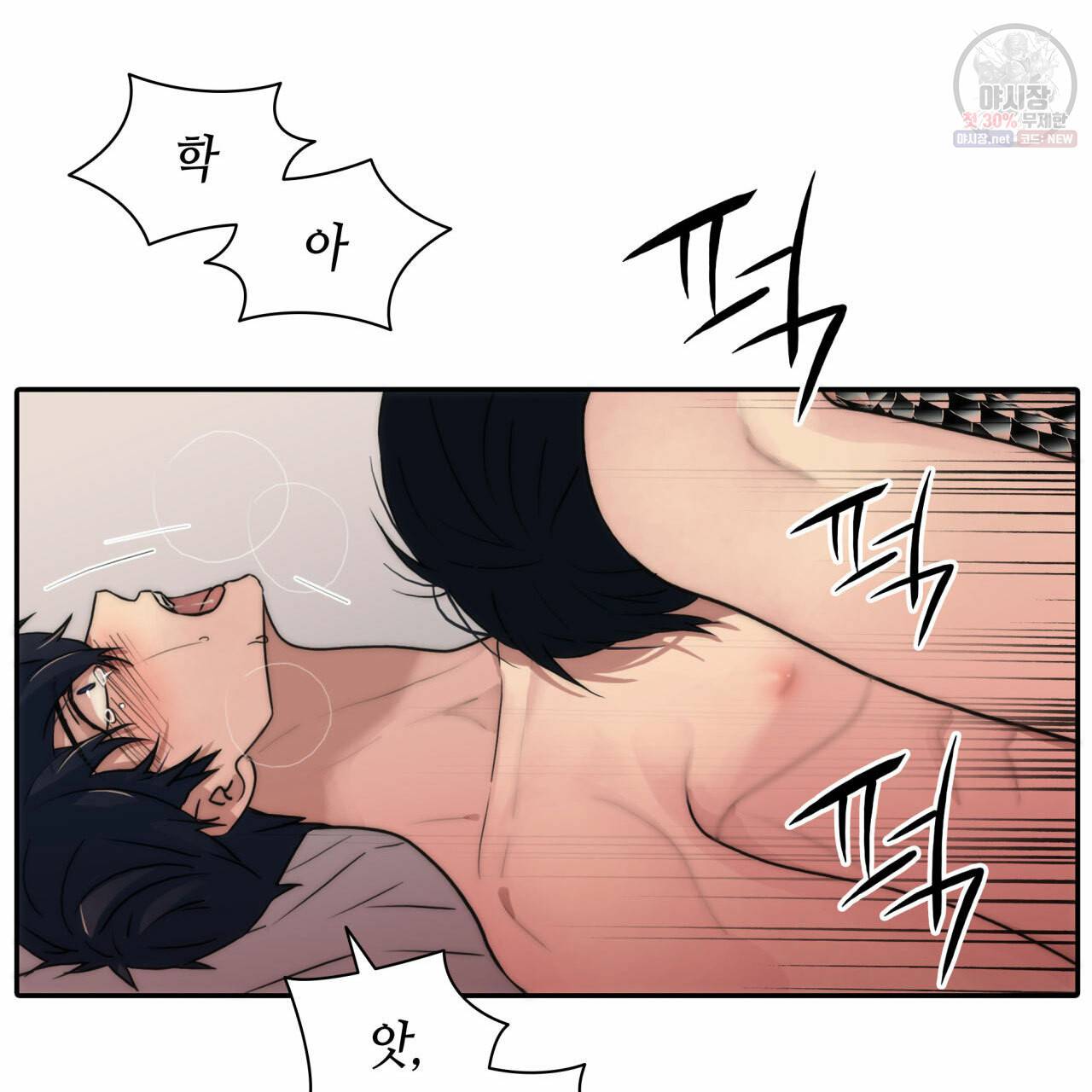 향현문자(완전판) 34화 17