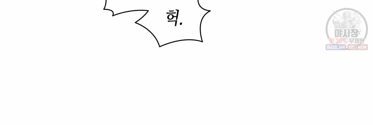 향현문자(완전판) 34화 18