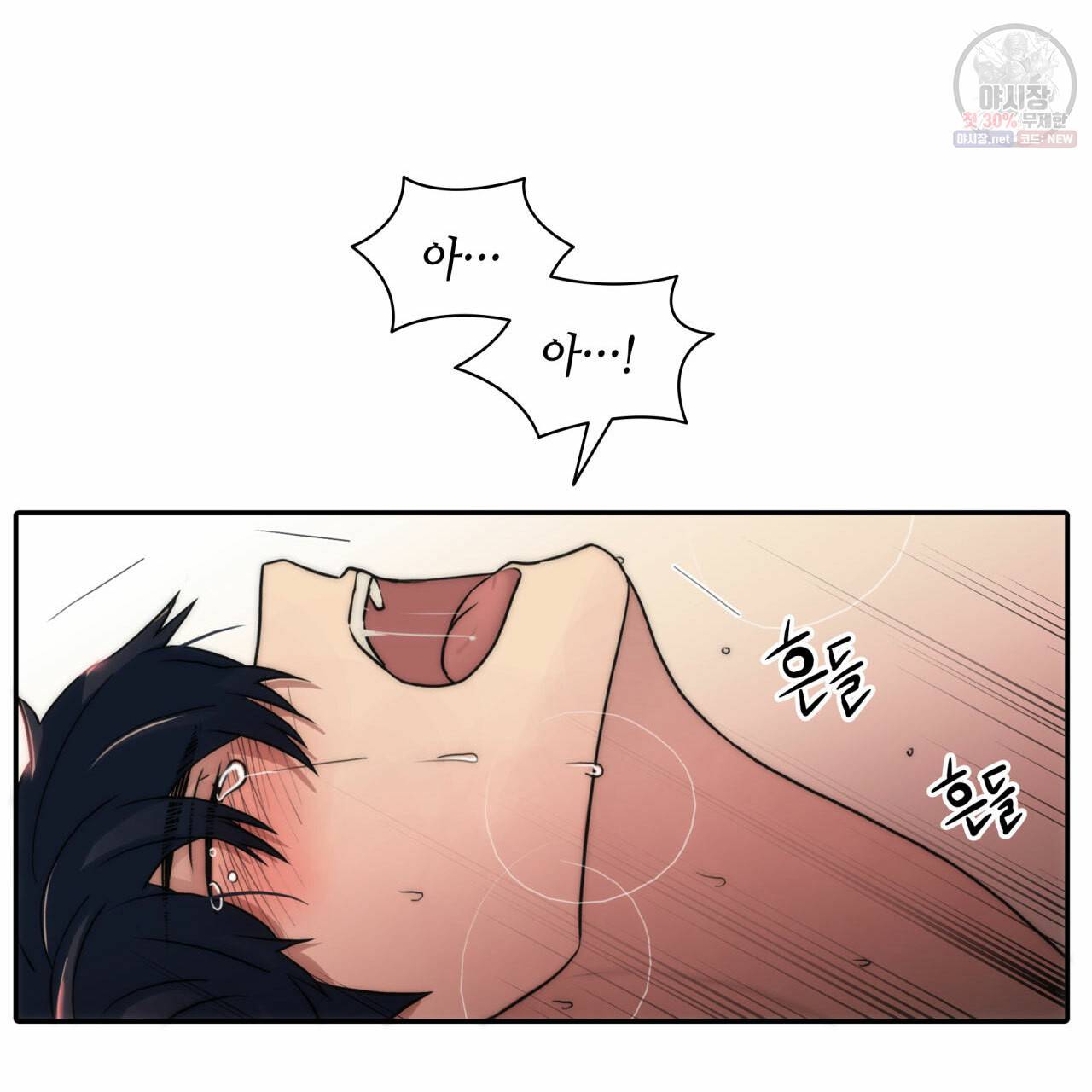 향현문자(완전판) 34화 26