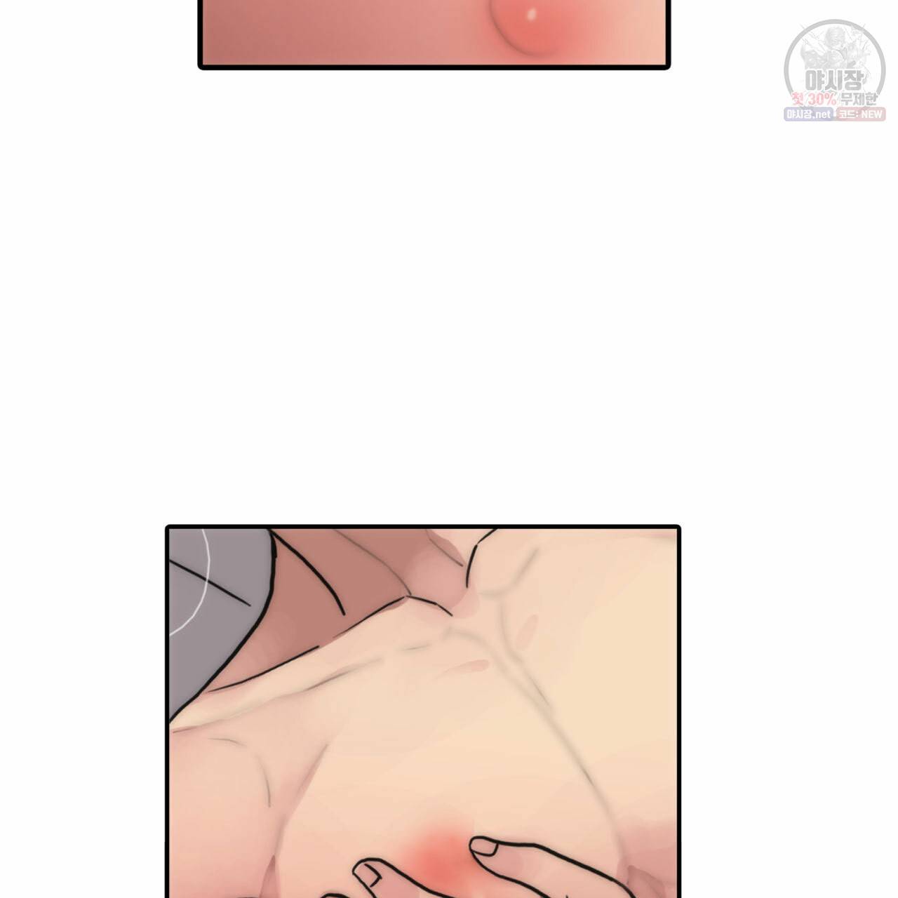 향현문자(완전판) 34화 29