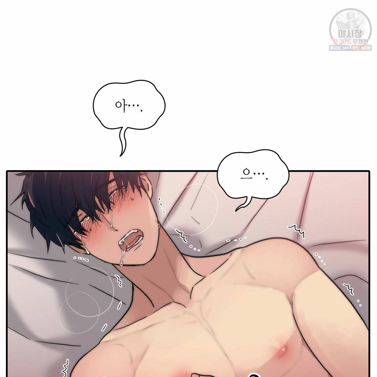 향현문자(완전판) 34화 31