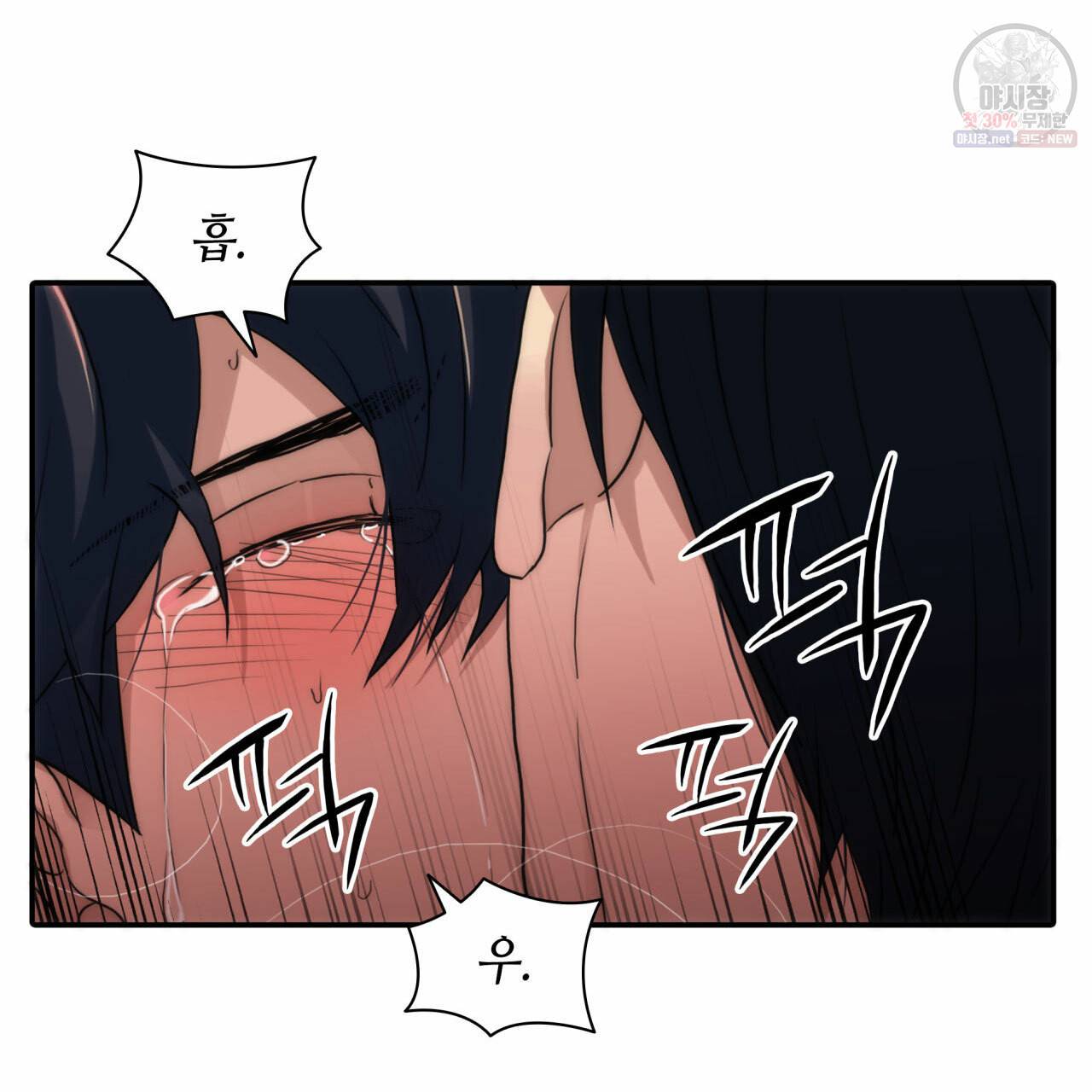 향현문자(완전판) 34화 37