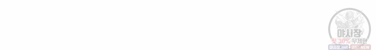 향현문자(완전판) 34화 38