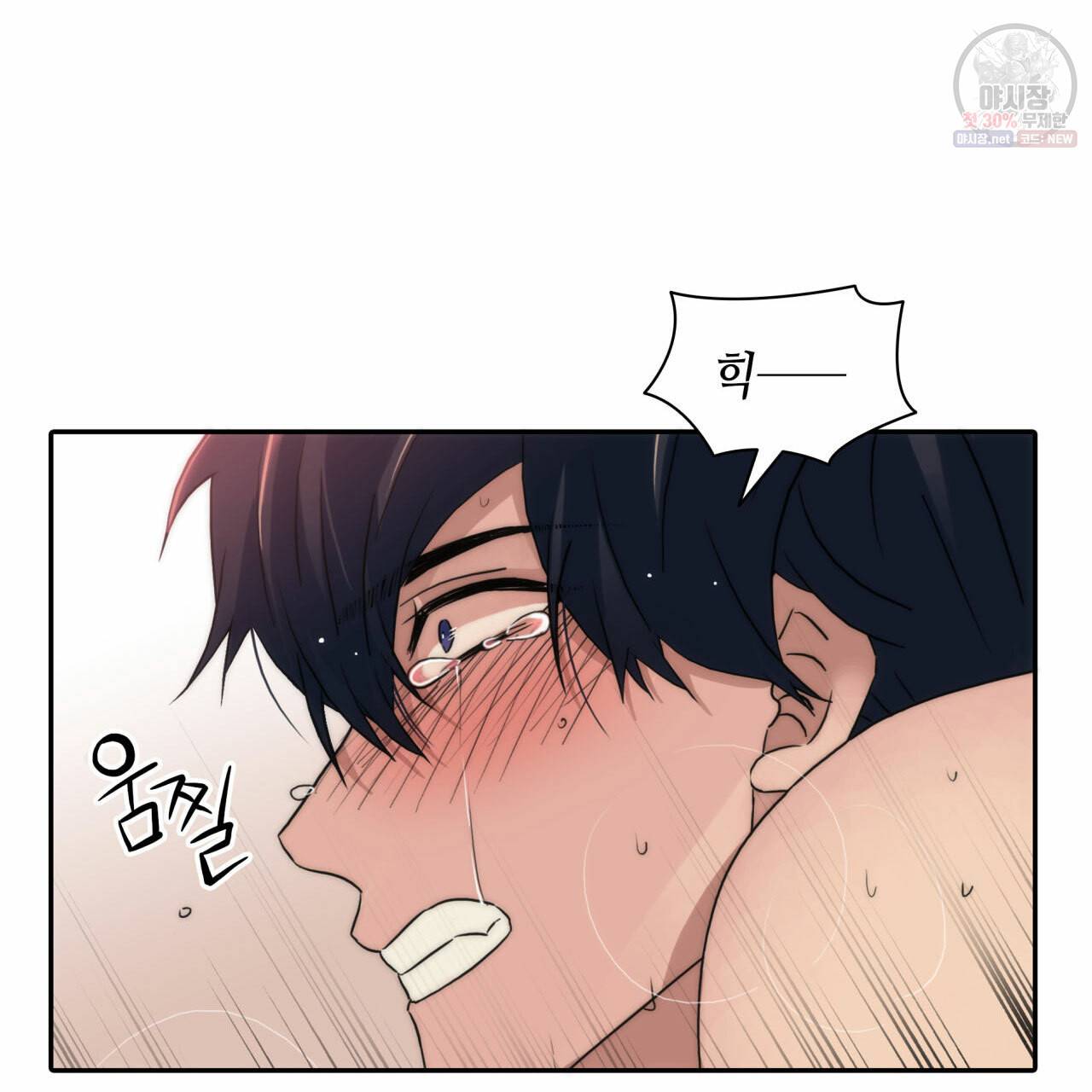 향현문자(완전판) 34화 44