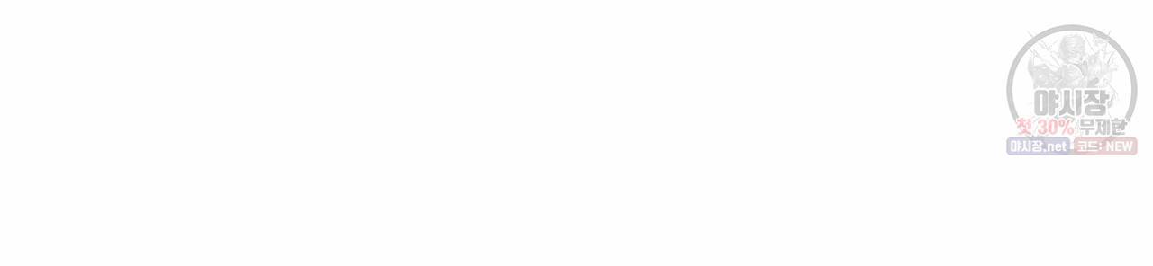 향현문자(완전판) 34화 45
