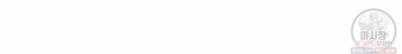 향현문자(완전판) 34화 48