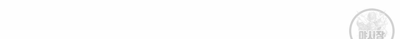 향현문자(완전판) 34화 51