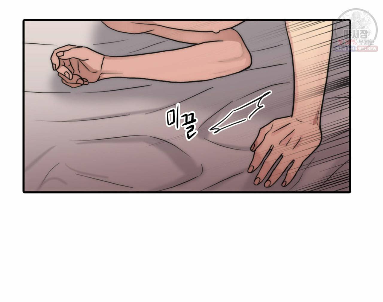 향현문자(완전판) 34화 53