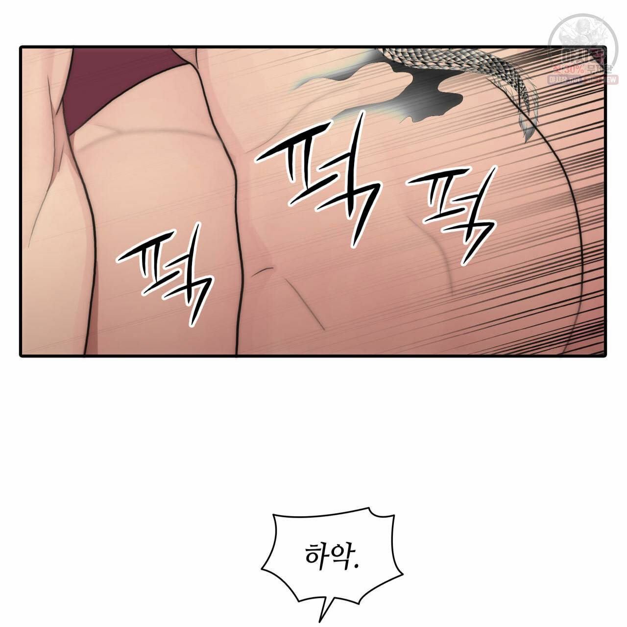 향현문자(완전판) 34화 57