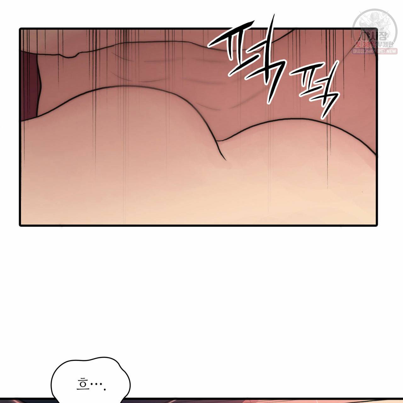향현문자(완전판) 34화 59